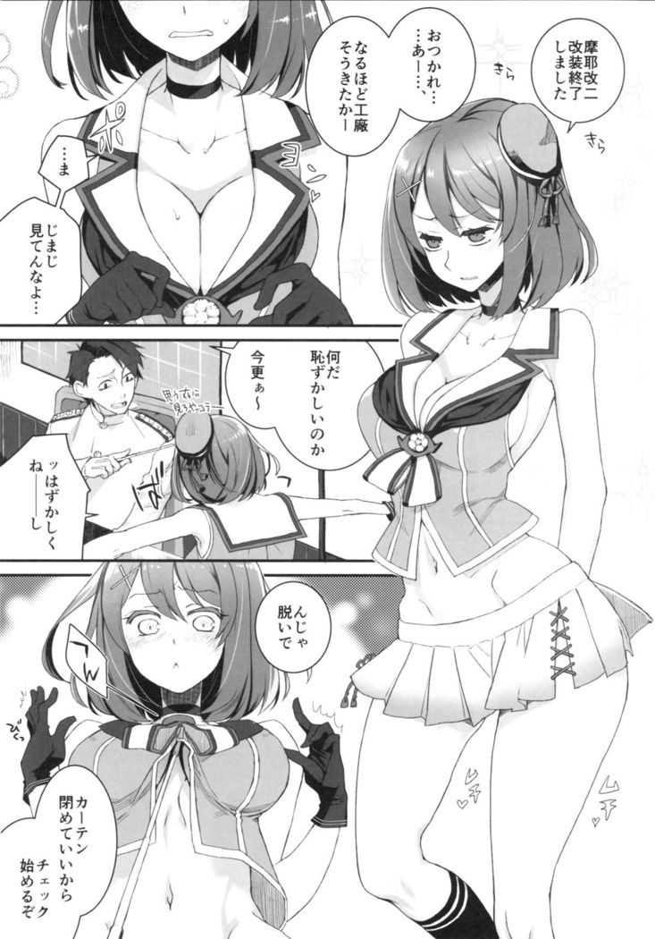 マヤのたぶん