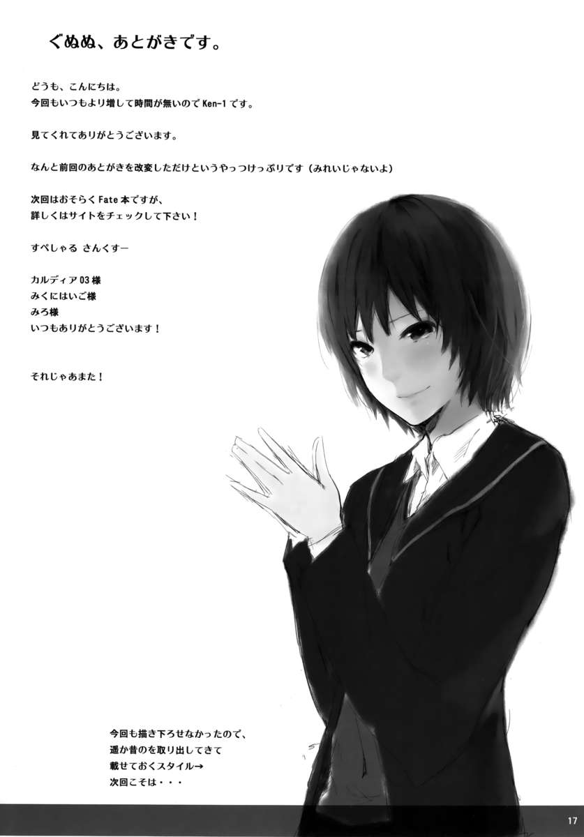 あすなま2