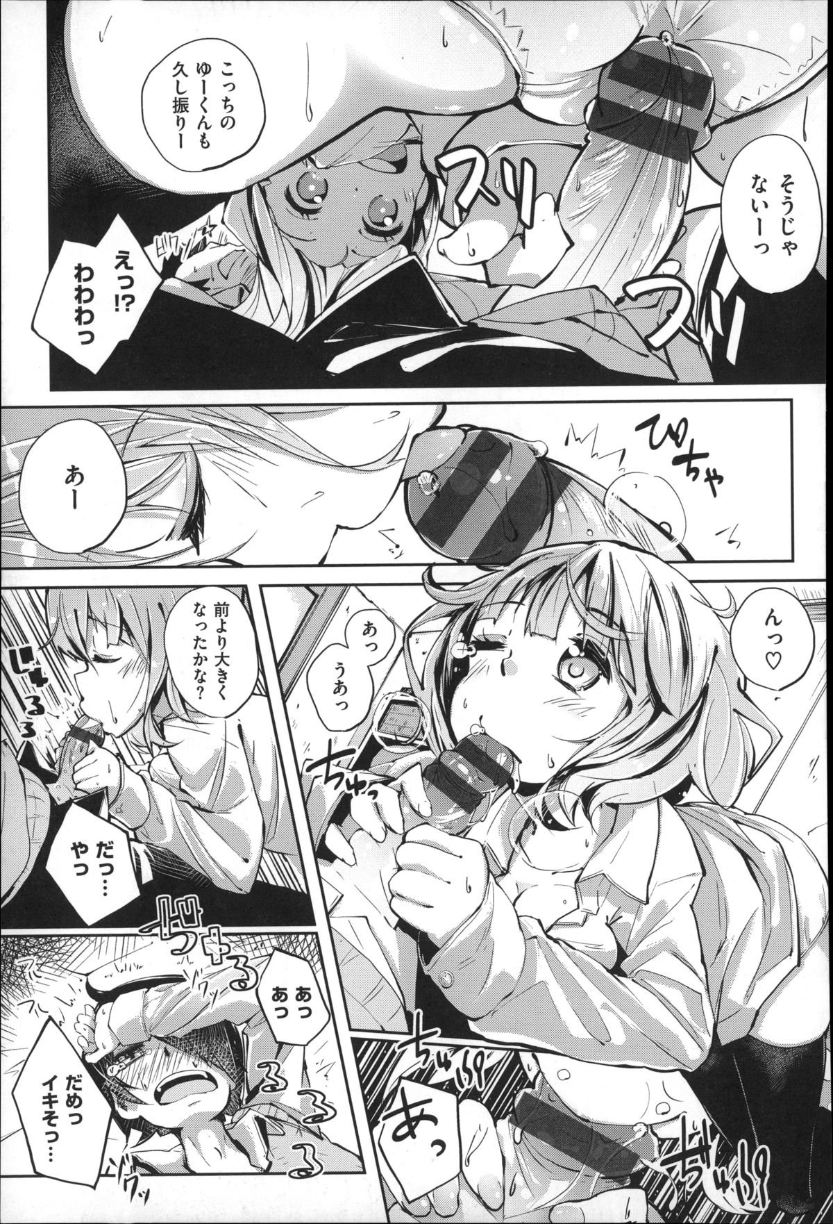 制服大姫様