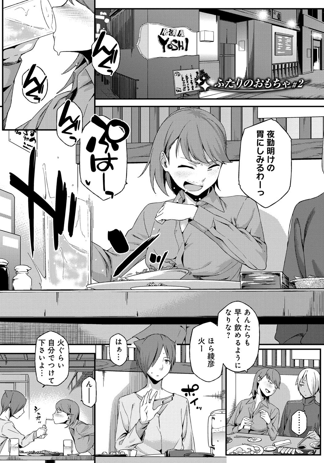 鯉奈津太田少女