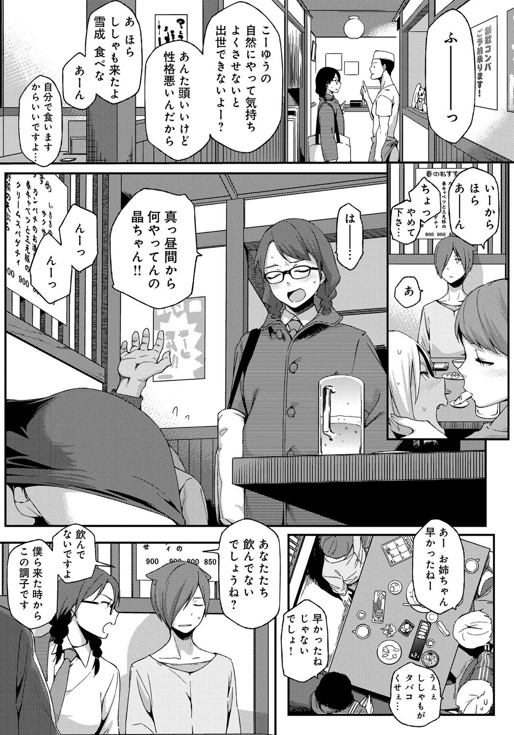鯉奈津太田少女