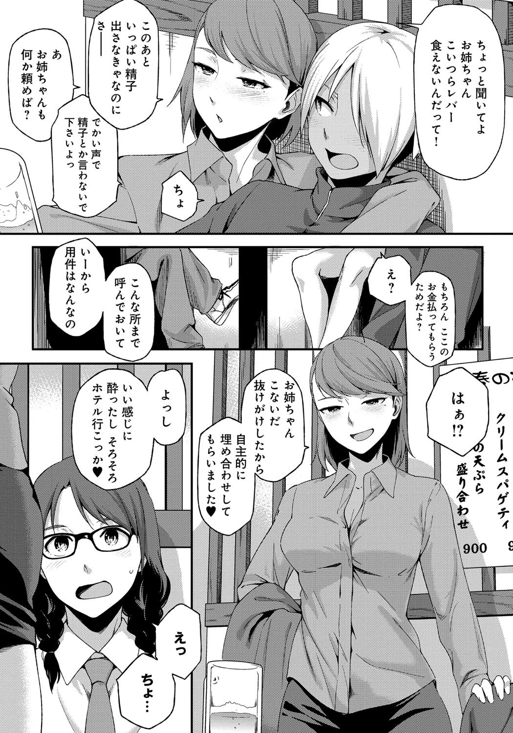 鯉奈津太田少女