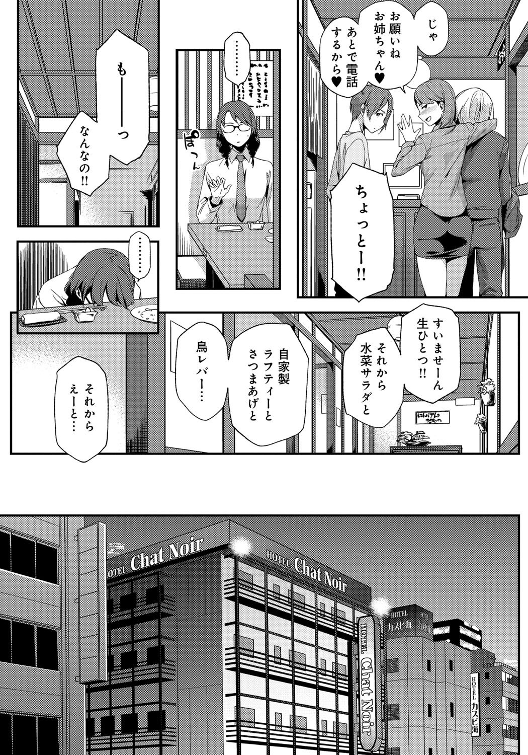 鯉奈津太田少女