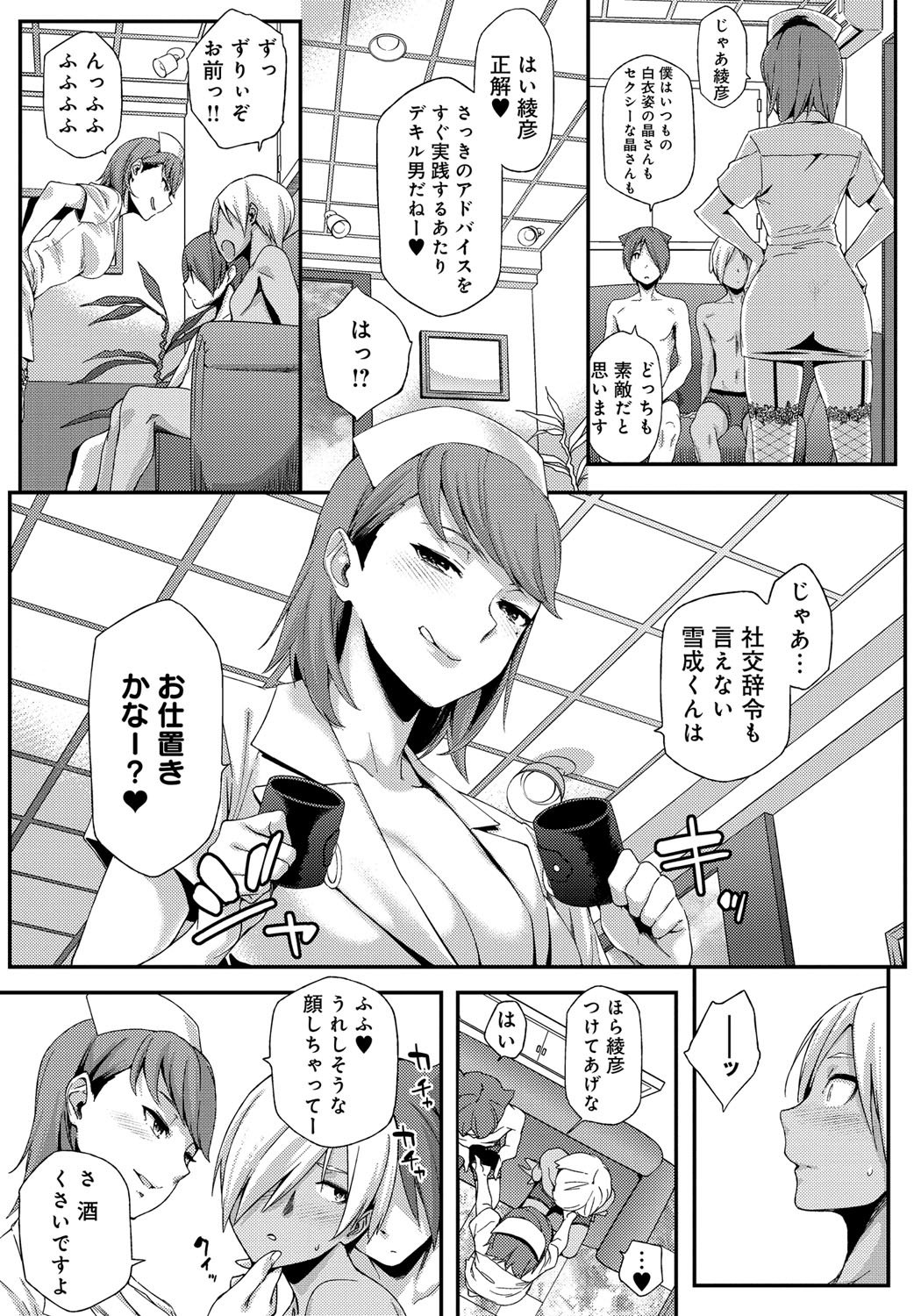 鯉奈津太田少女