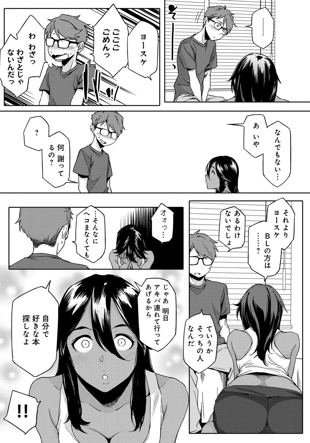 鯉奈津太田少女