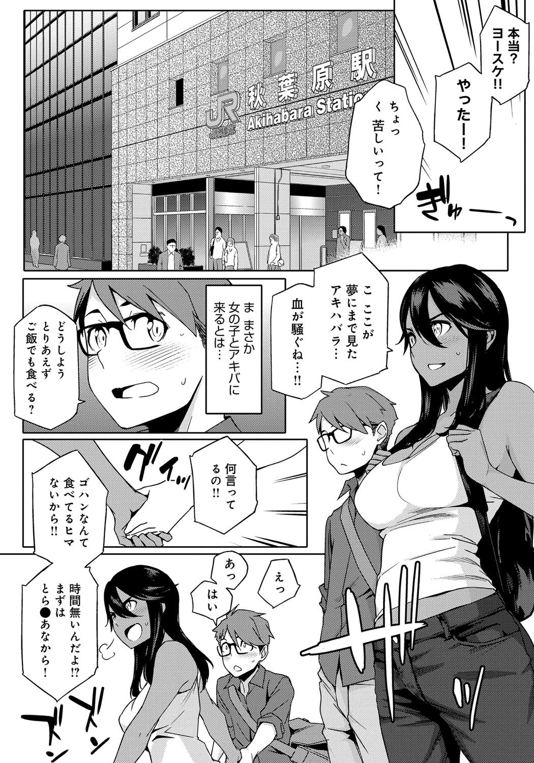 鯉奈津太田少女