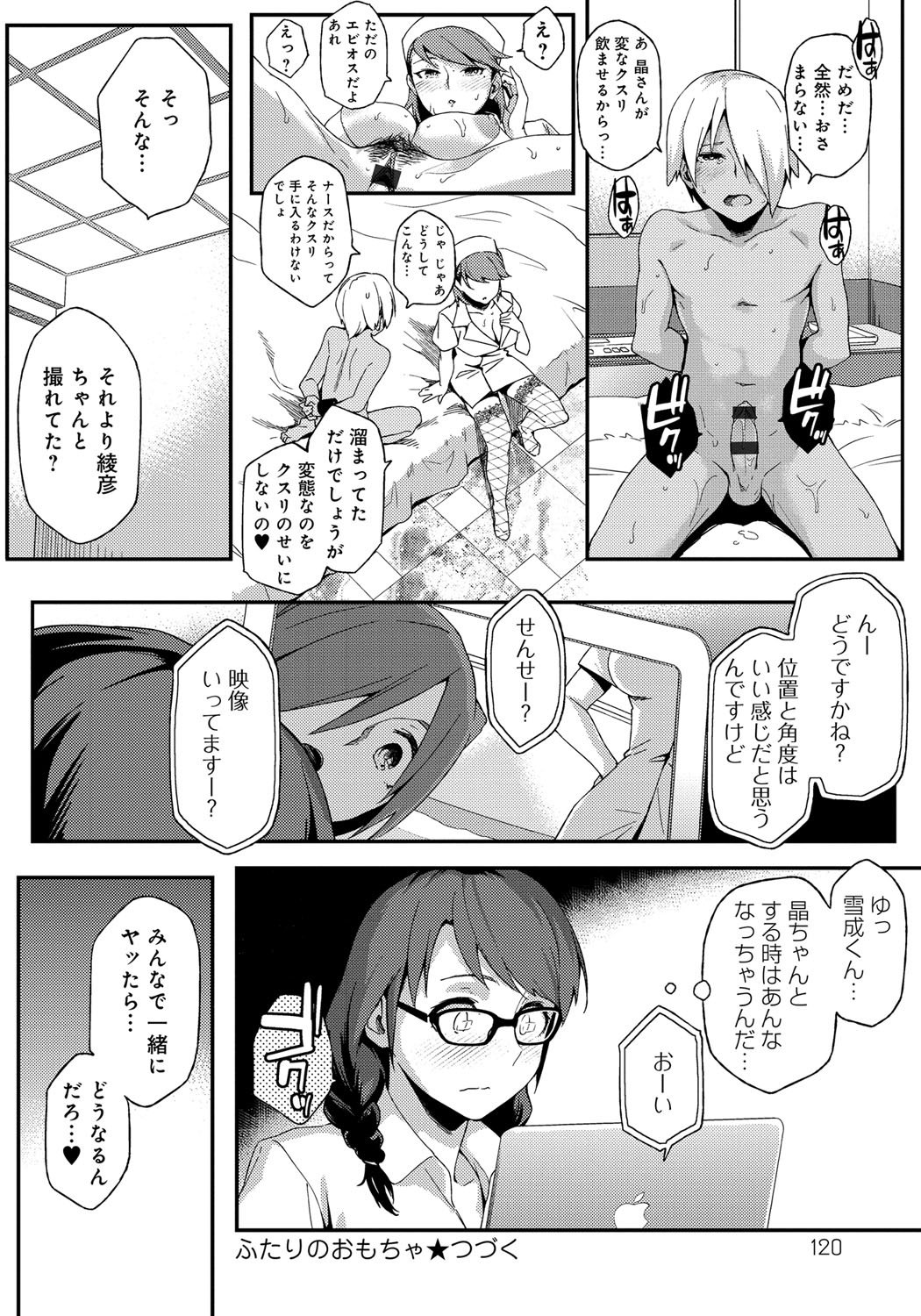 鯉奈津太田少女