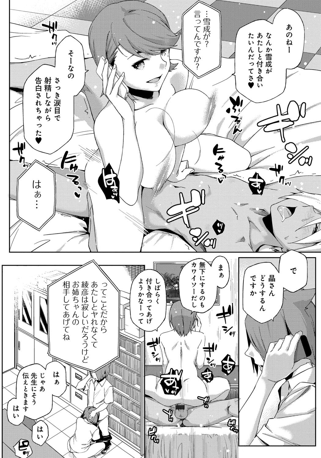 鯉奈津太田少女