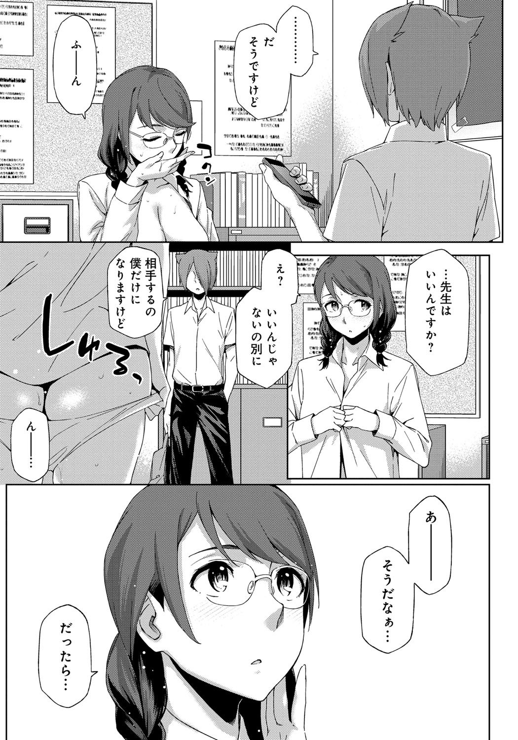 鯉奈津太田少女