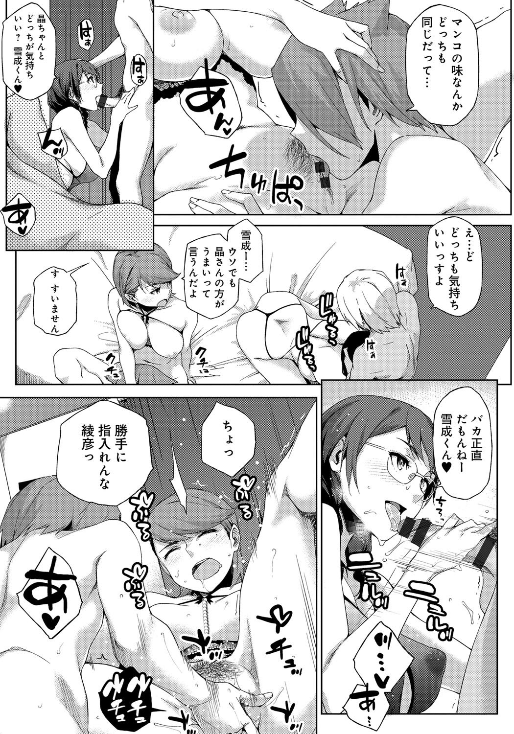 鯉奈津太田少女