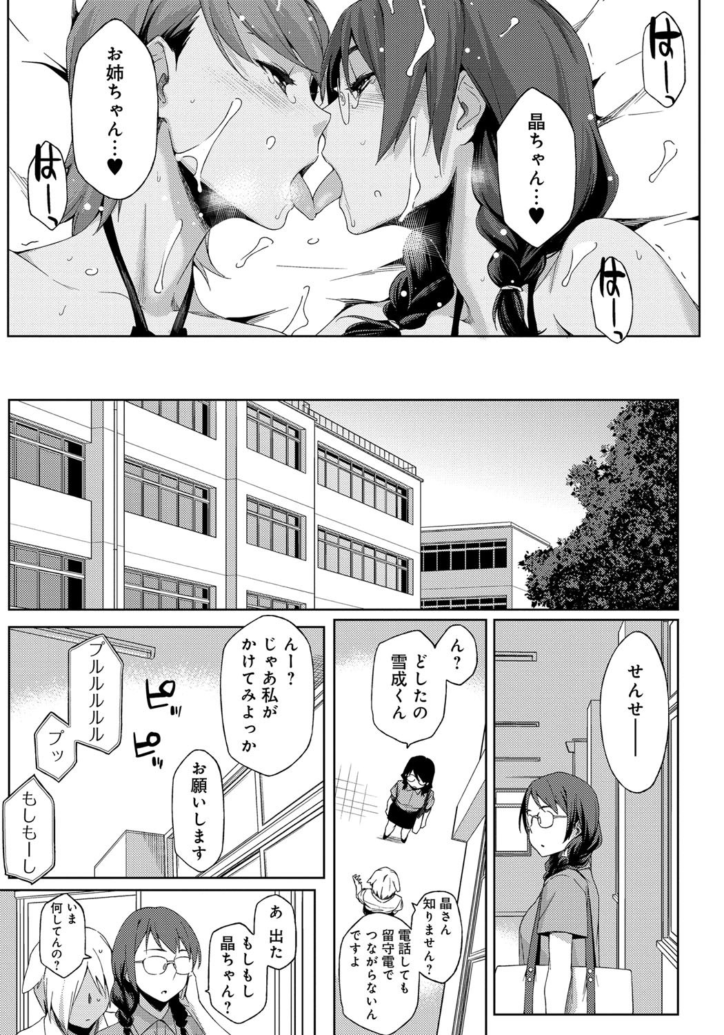 鯉奈津太田少女