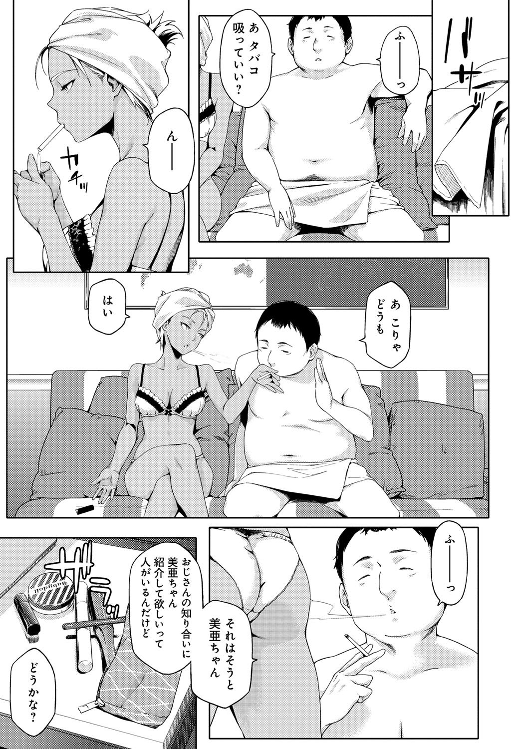 鯉奈津太田少女