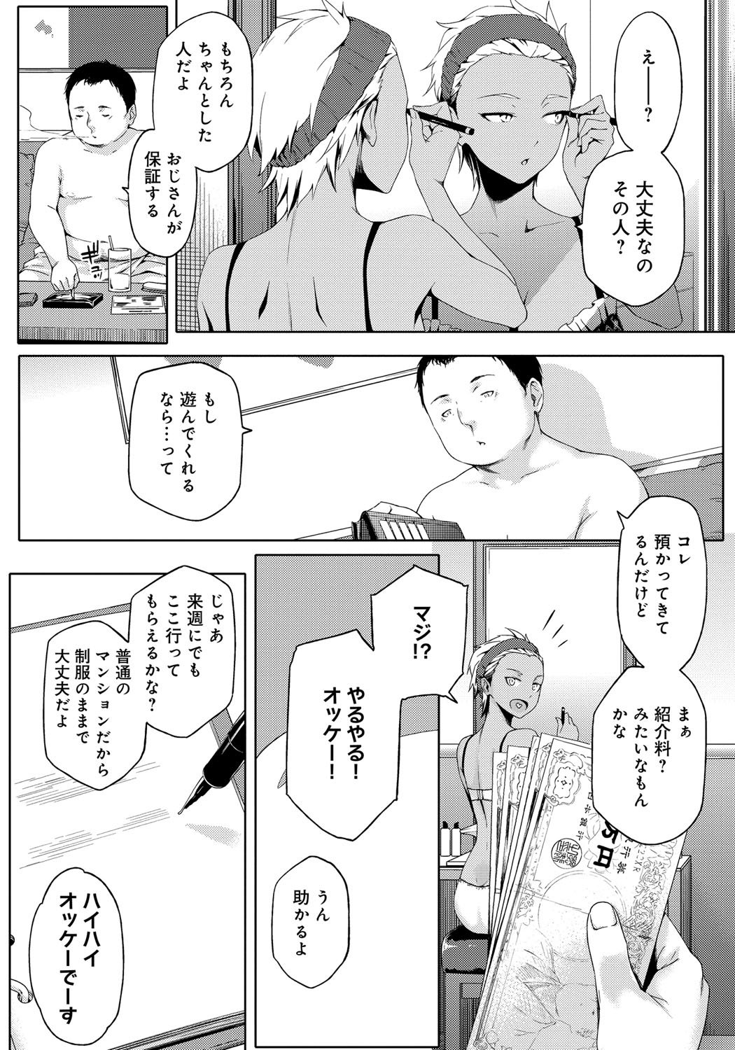 鯉奈津太田少女