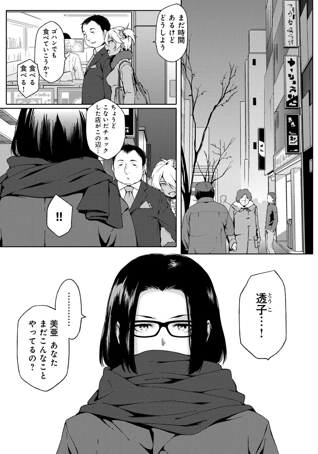 鯉奈津太田少女