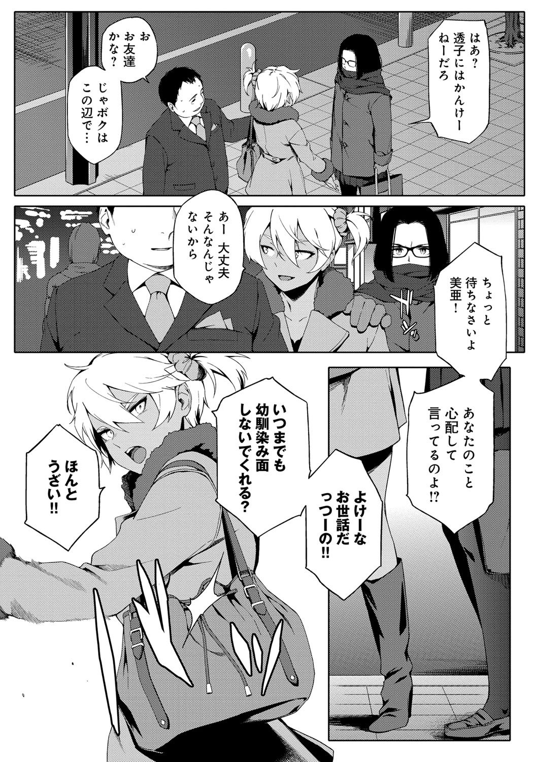 鯉奈津太田少女