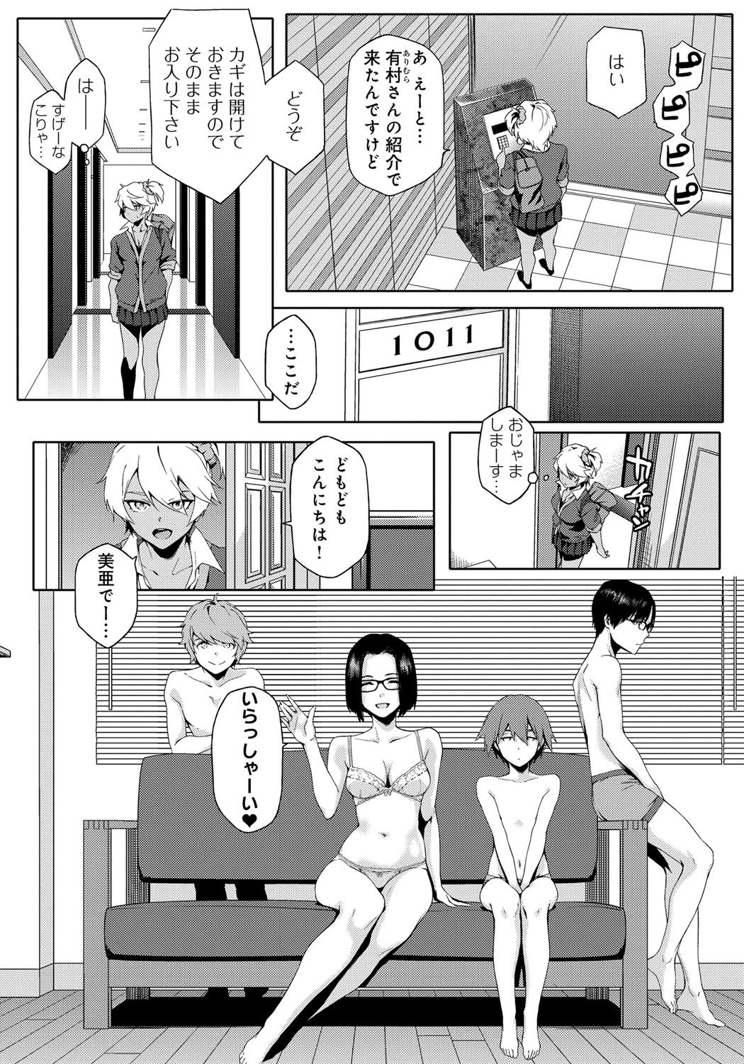 鯉奈津太田少女