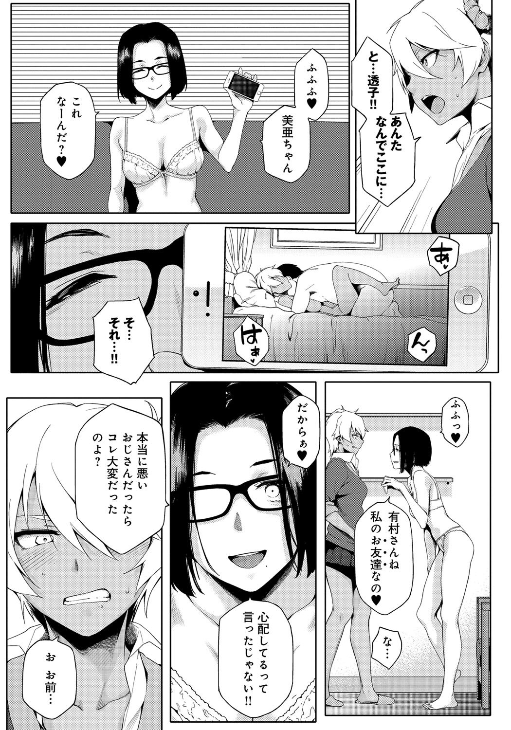 鯉奈津太田少女