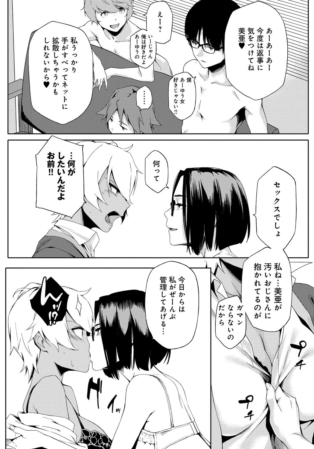 鯉奈津太田少女