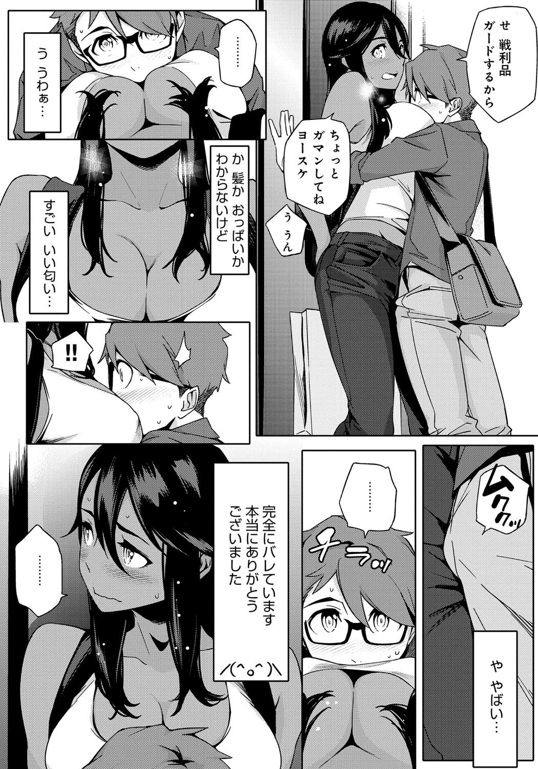 鯉奈津太田少女