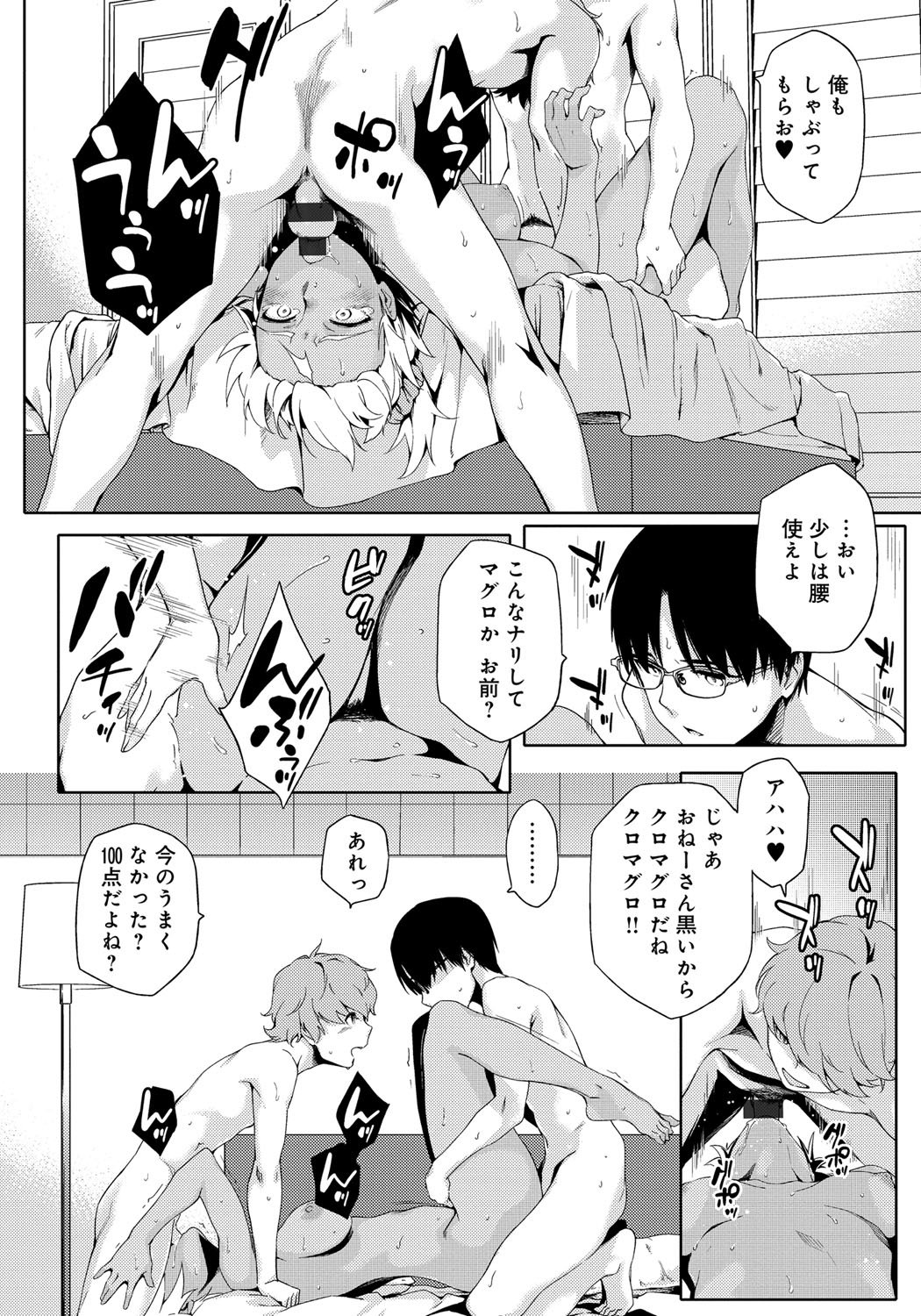 鯉奈津太田少女