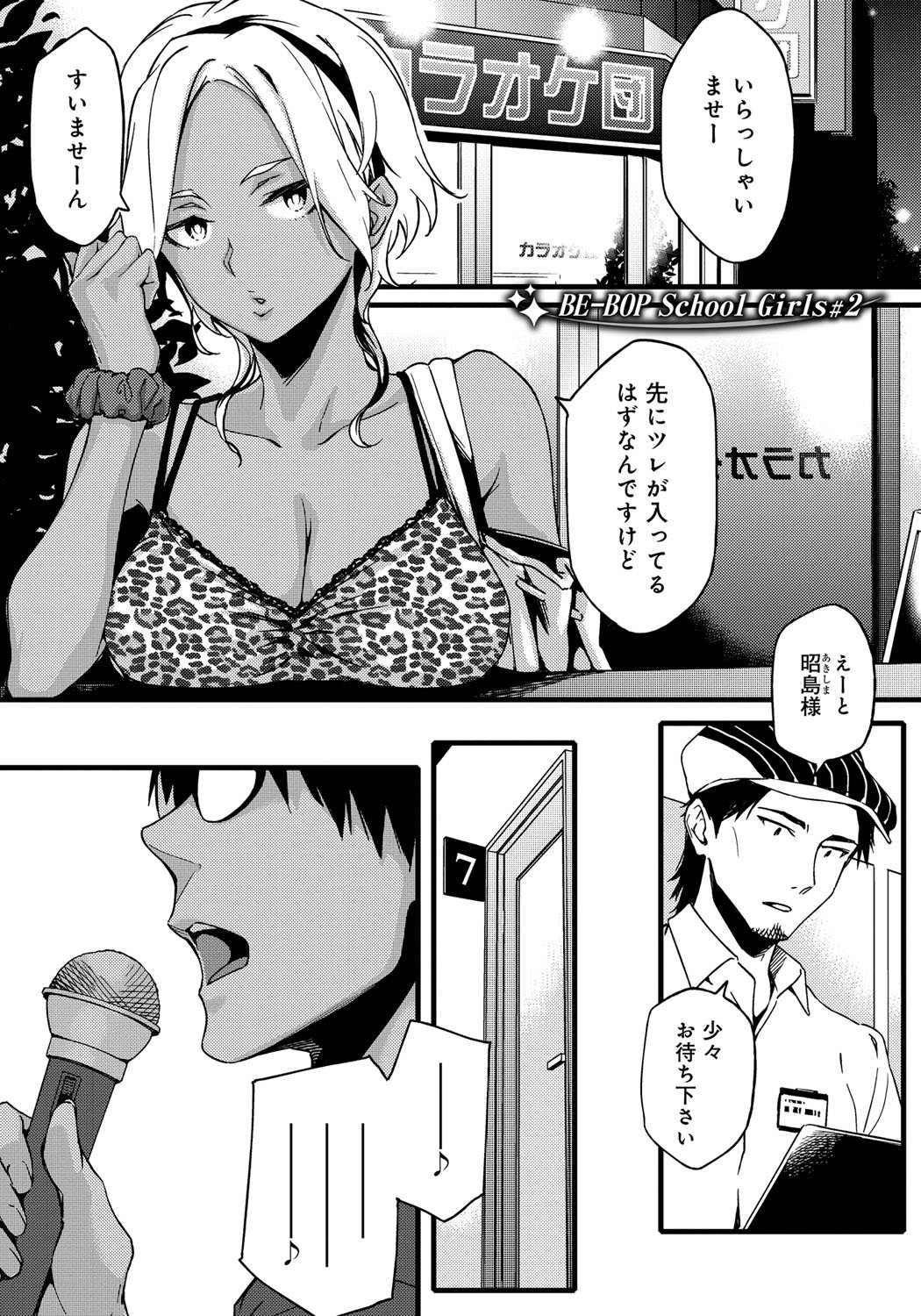 鯉奈津太田少女