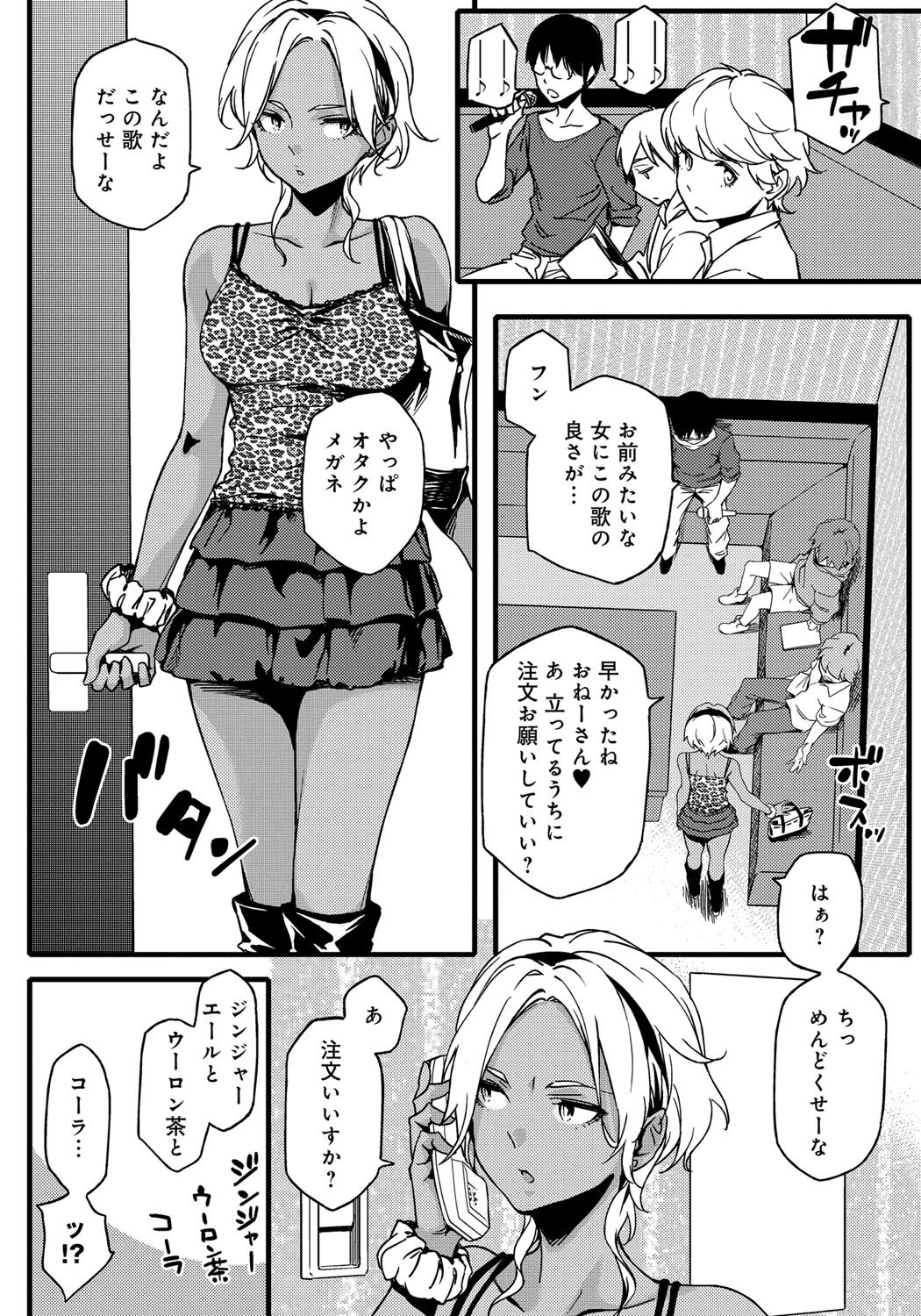 鯉奈津太田少女