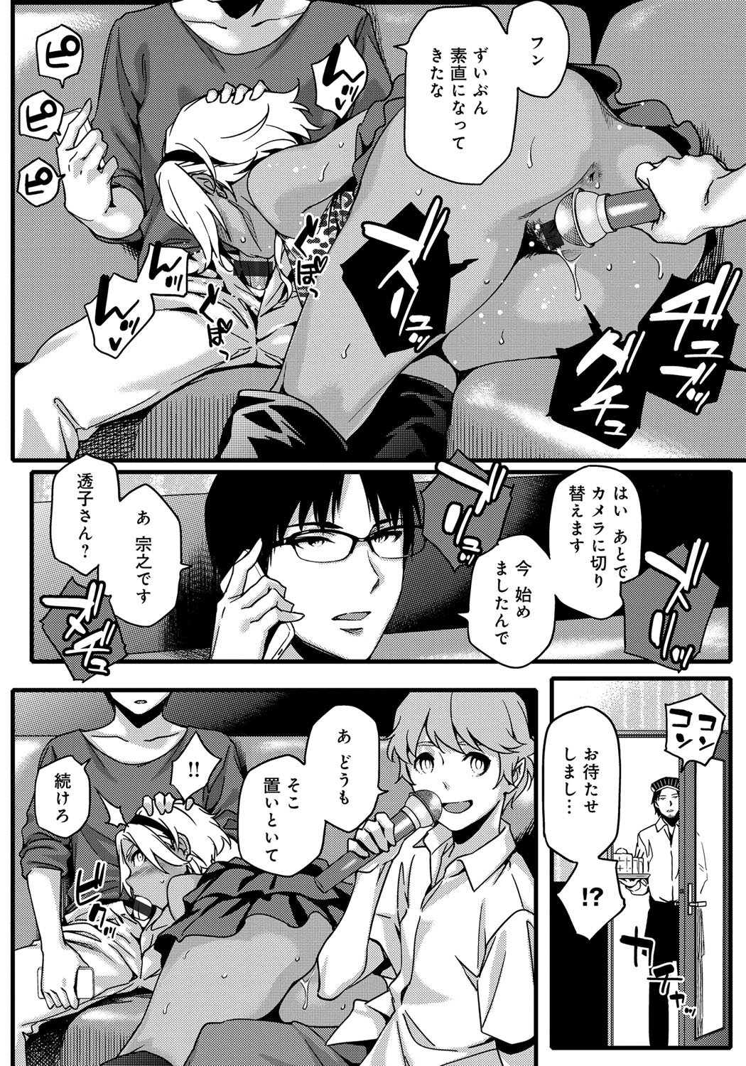 鯉奈津太田少女