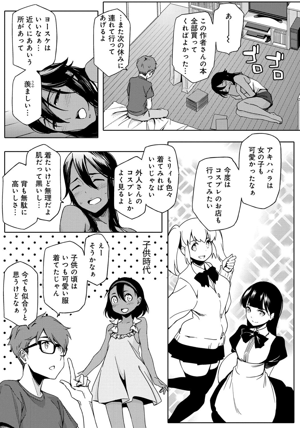 鯉奈津太田少女