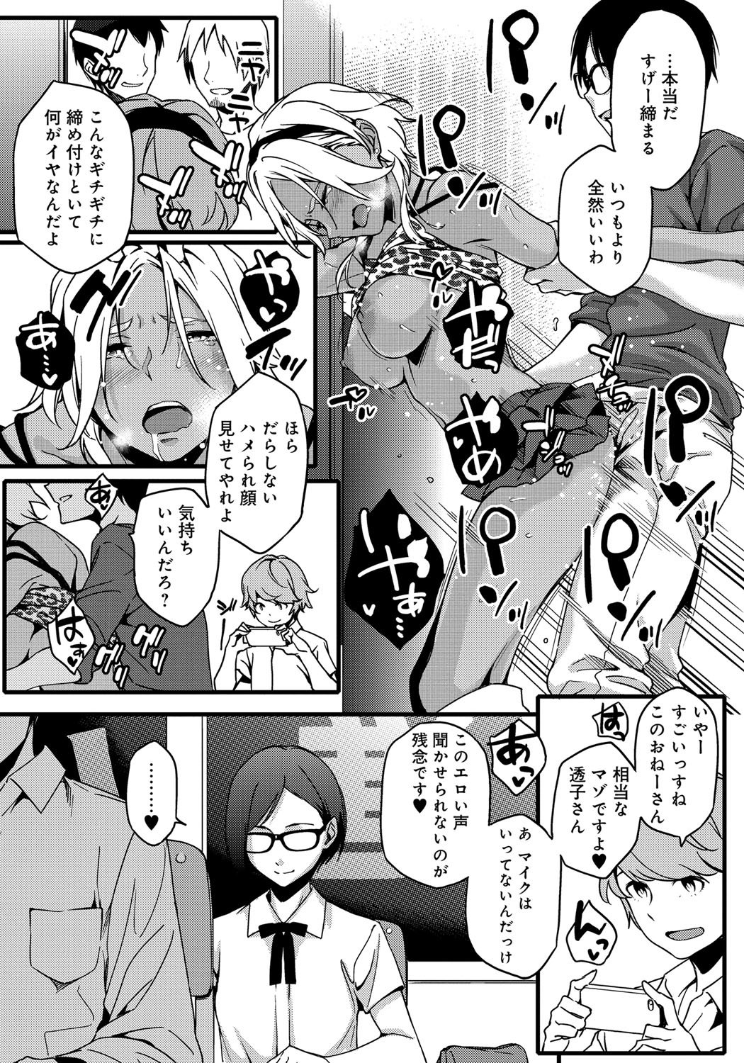 鯉奈津太田少女