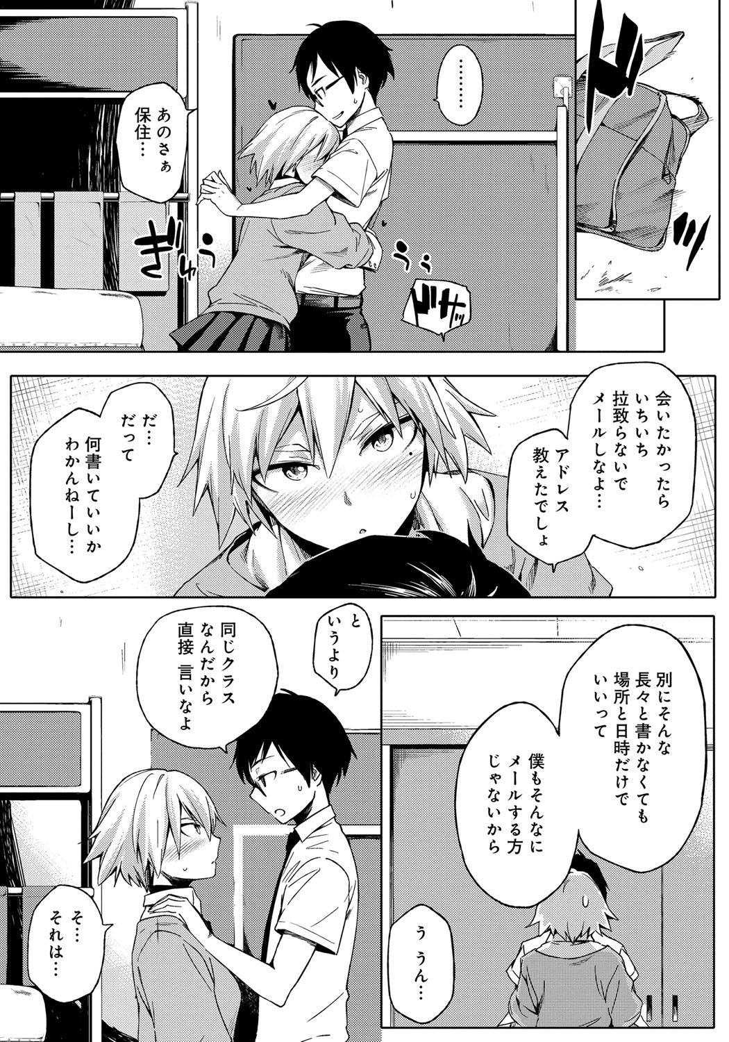 鯉奈津太田少女