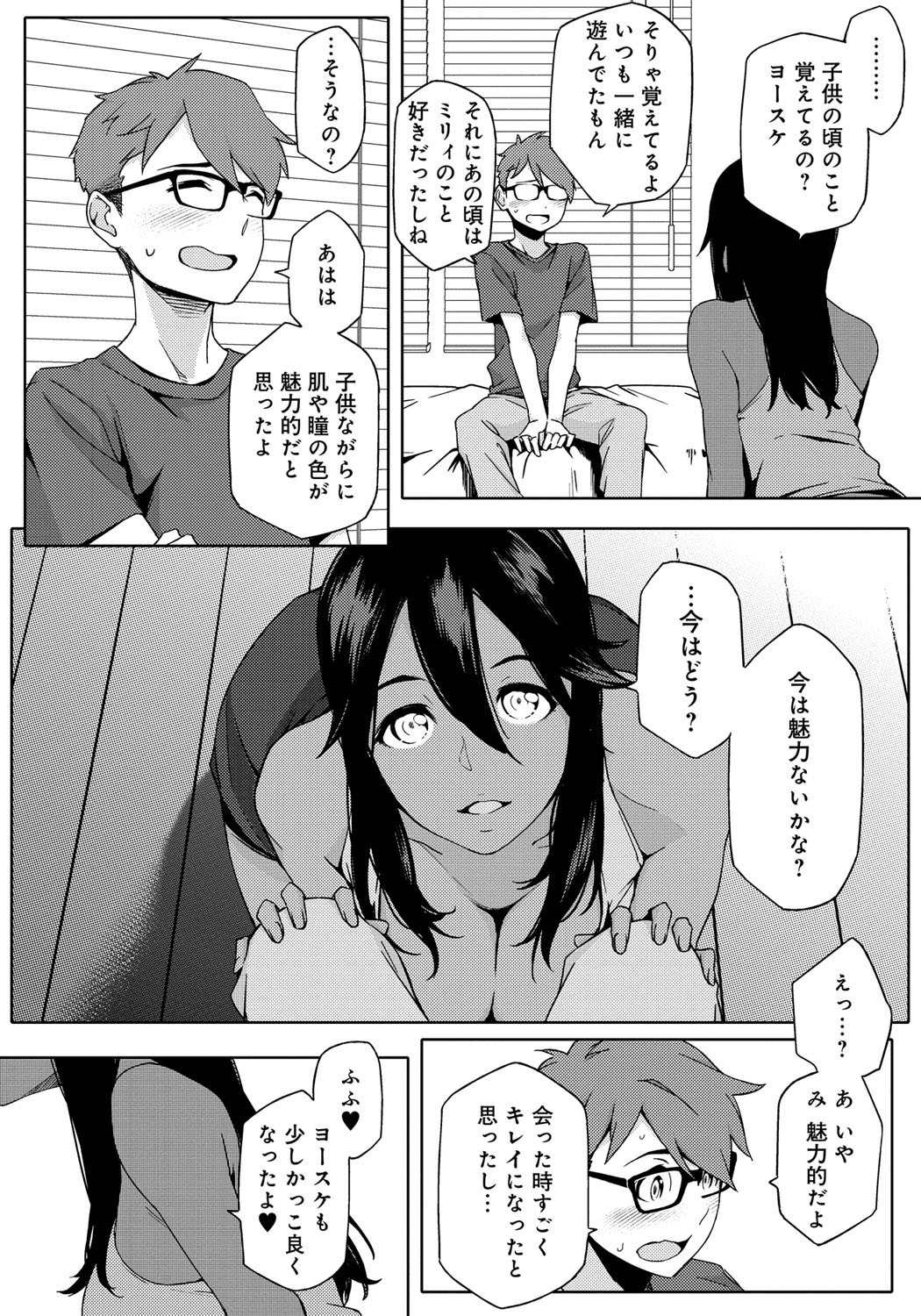 鯉奈津太田少女