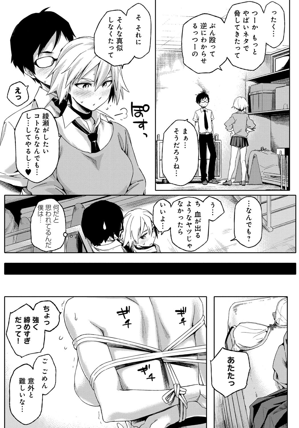 鯉奈津太田少女