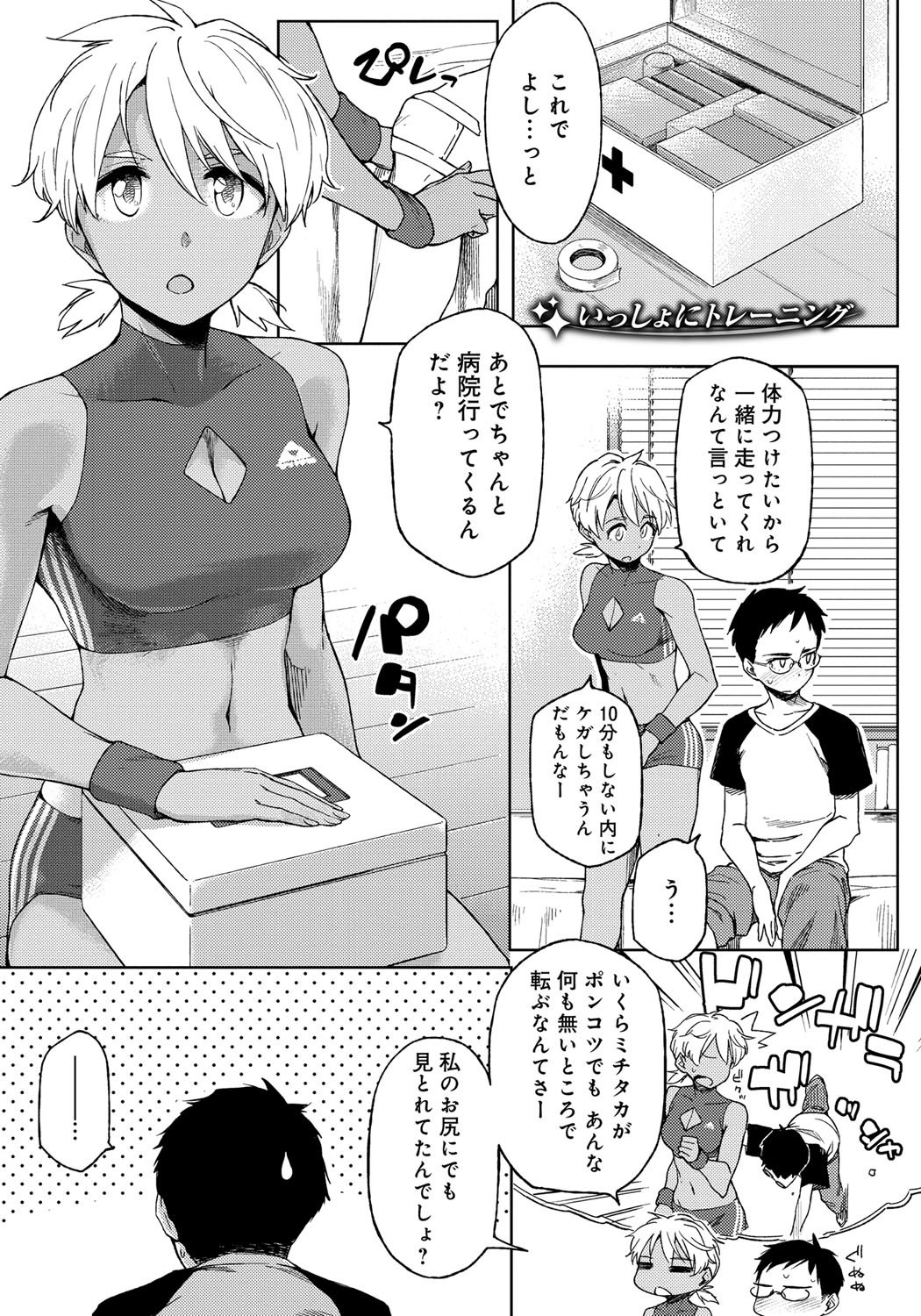 鯉奈津太田少女