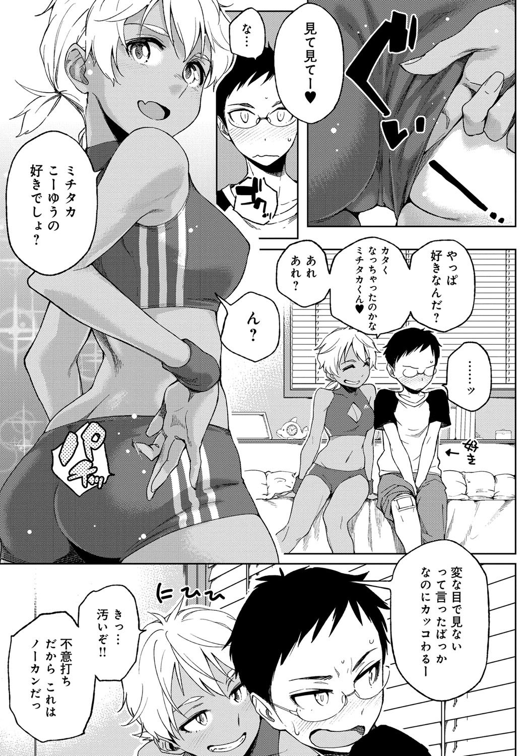 鯉奈津太田少女