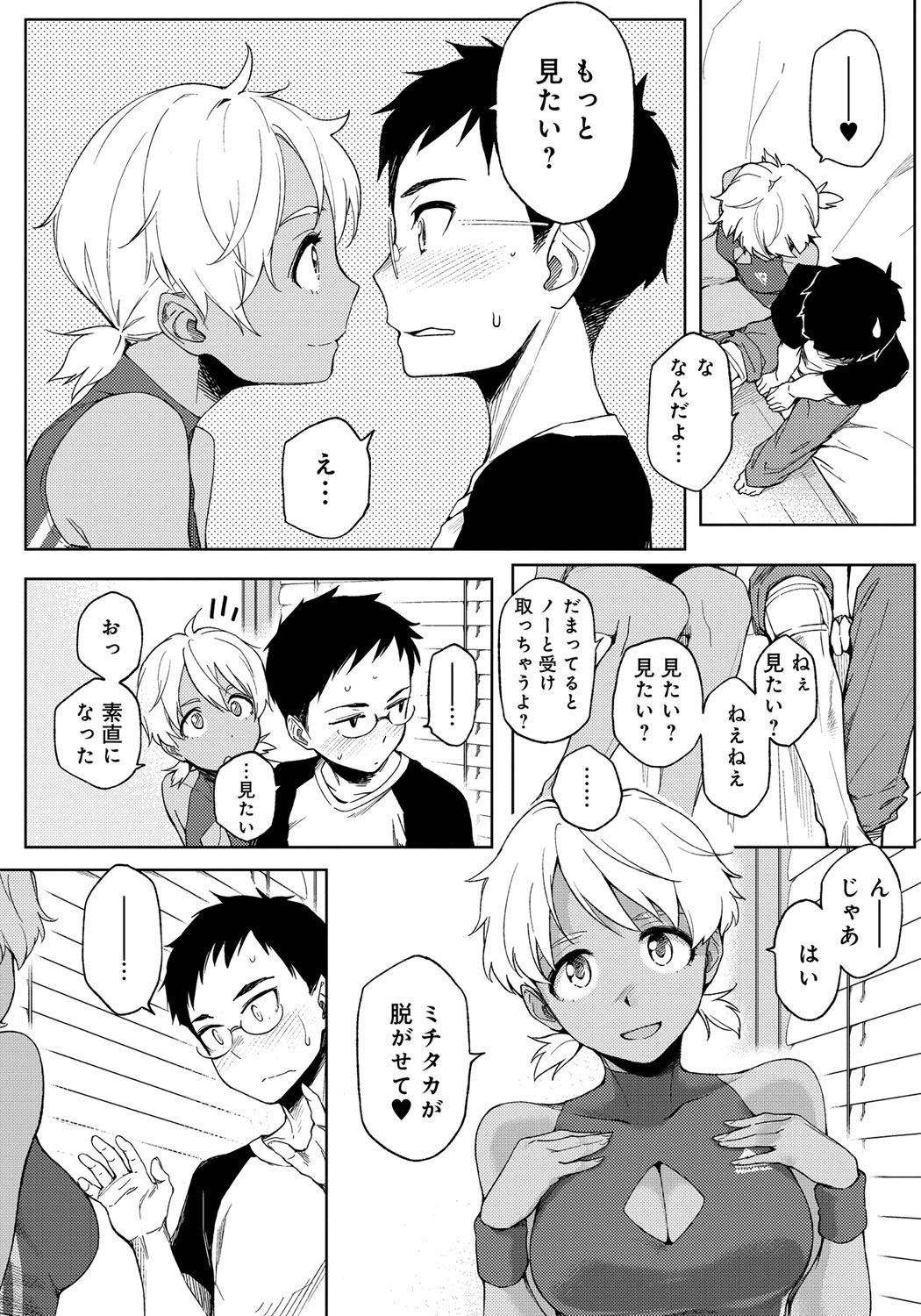 鯉奈津太田少女