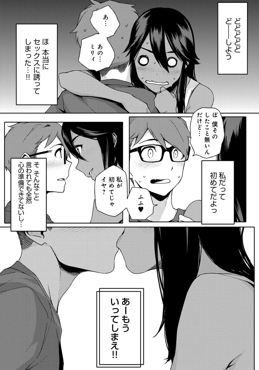 鯉奈津太田少女
