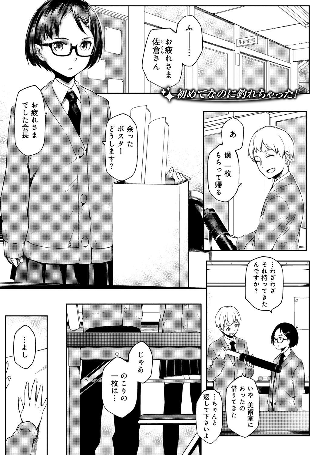 鯉奈津太田少女