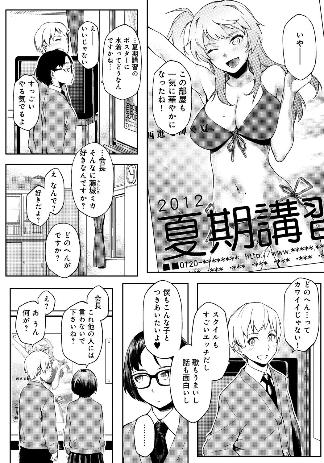 鯉奈津太田少女