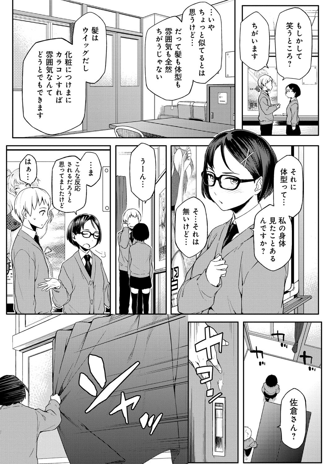 鯉奈津太田少女
