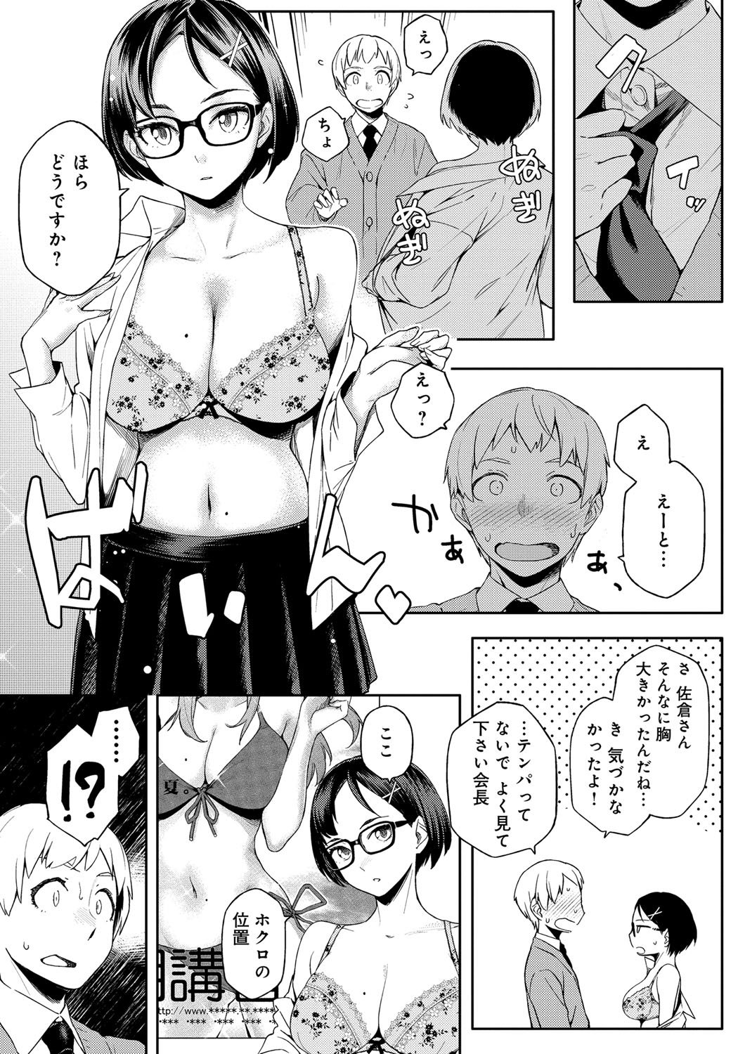 鯉奈津太田少女