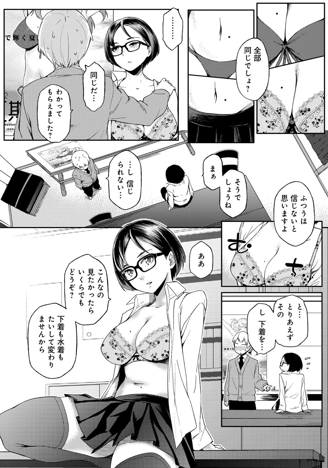 鯉奈津太田少女