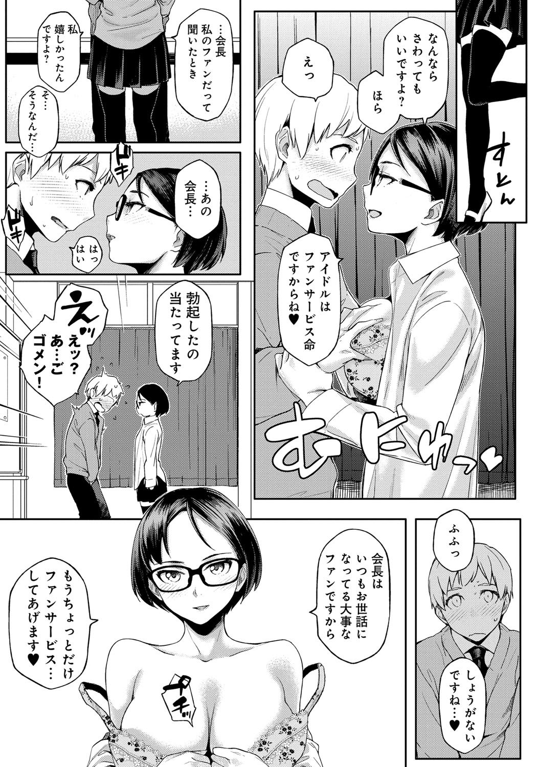 鯉奈津太田少女
