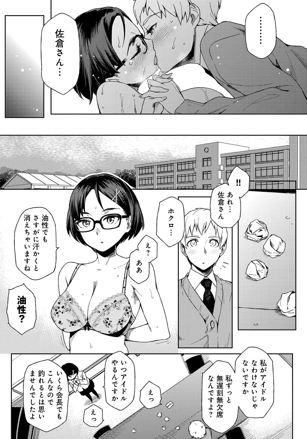 鯉奈津太田少女