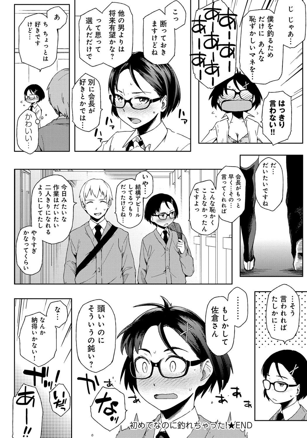 鯉奈津太田少女