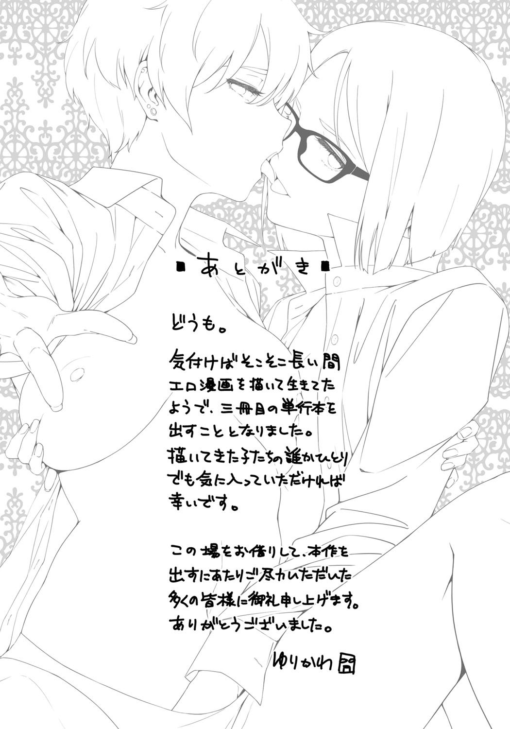 鯉奈津太田少女