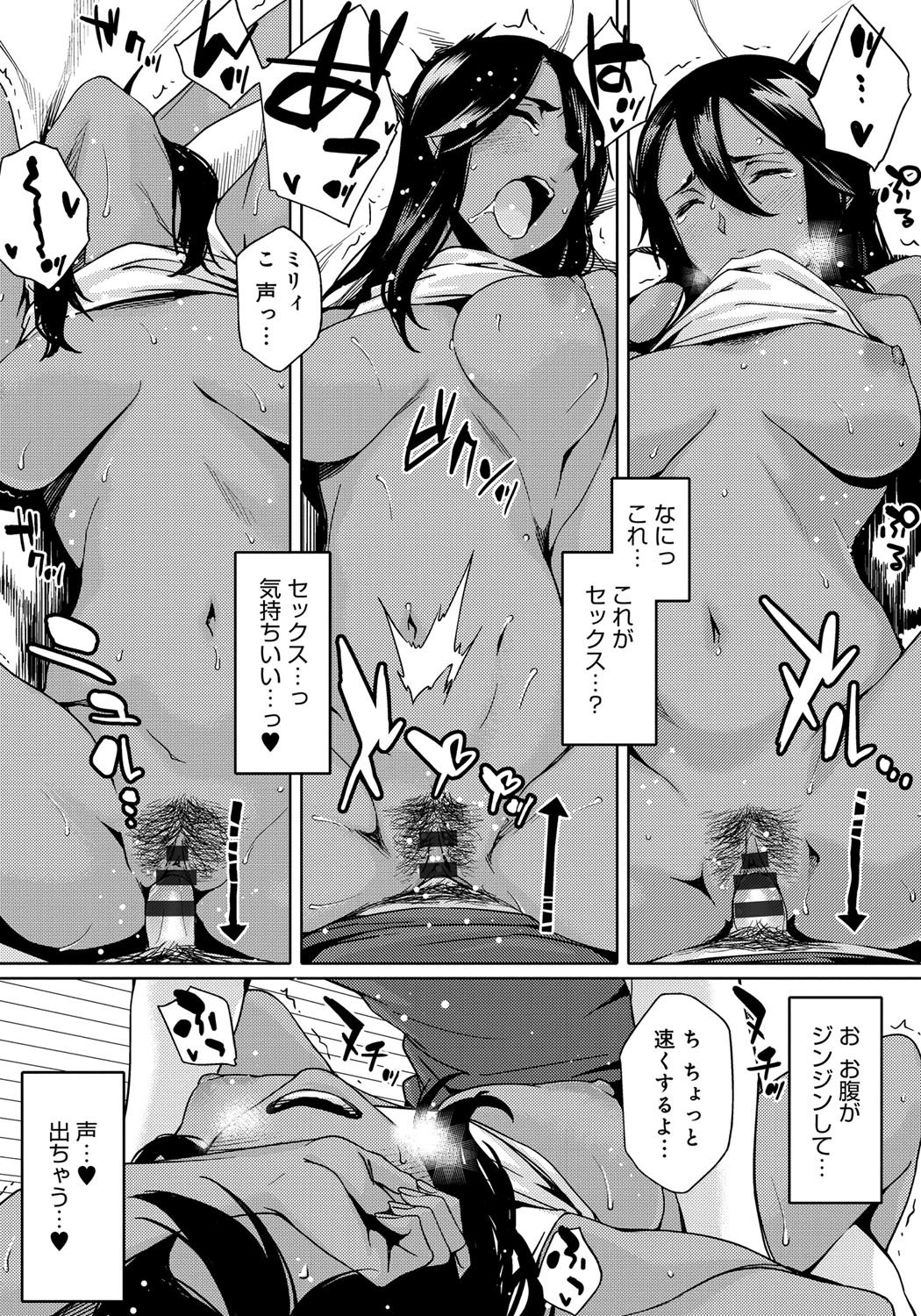 鯉奈津太田少女