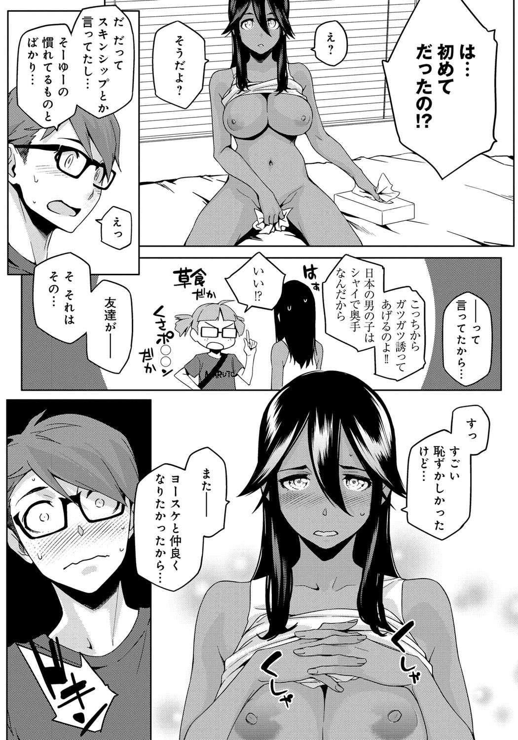 鯉奈津太田少女