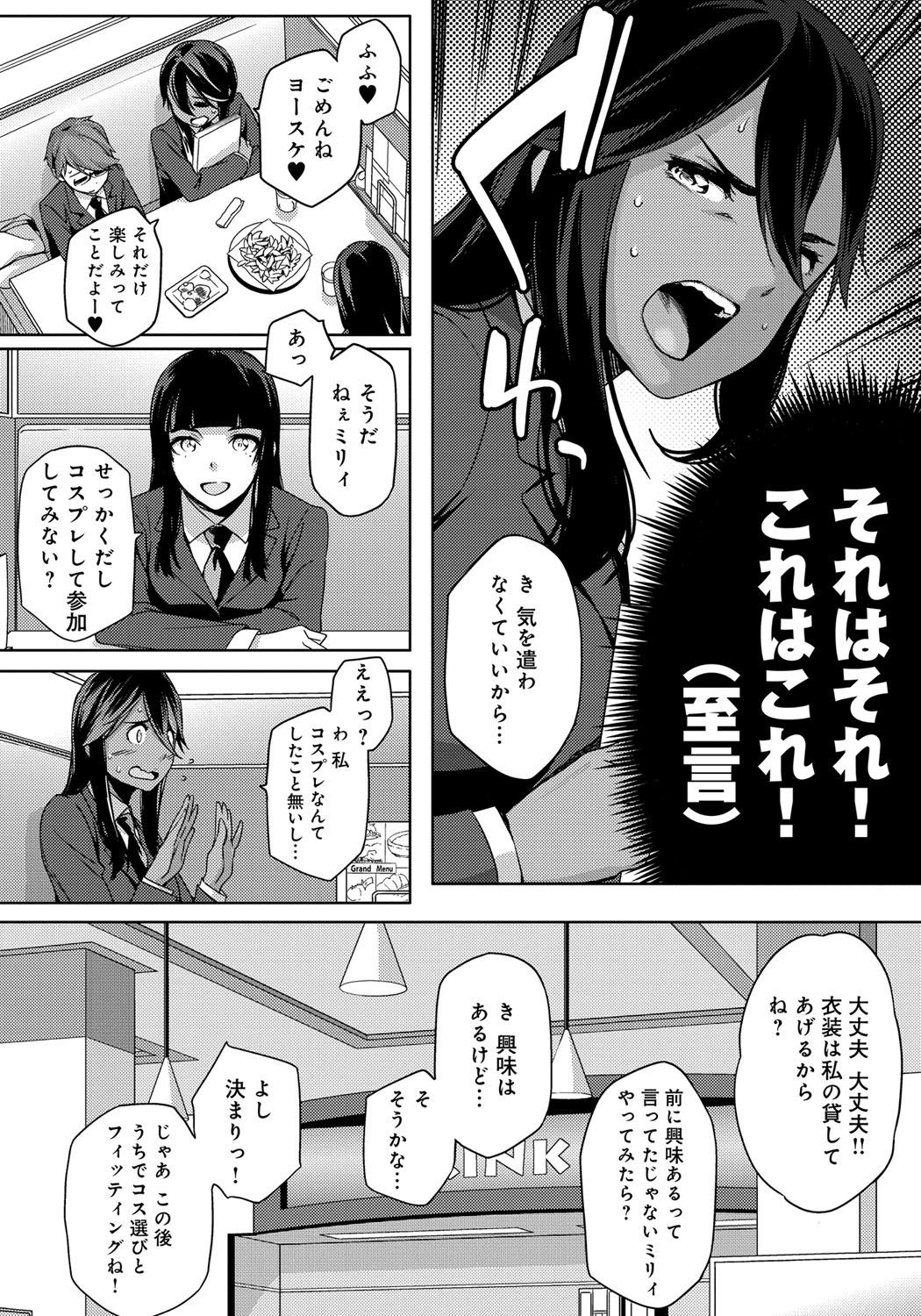 鯉奈津太田少女