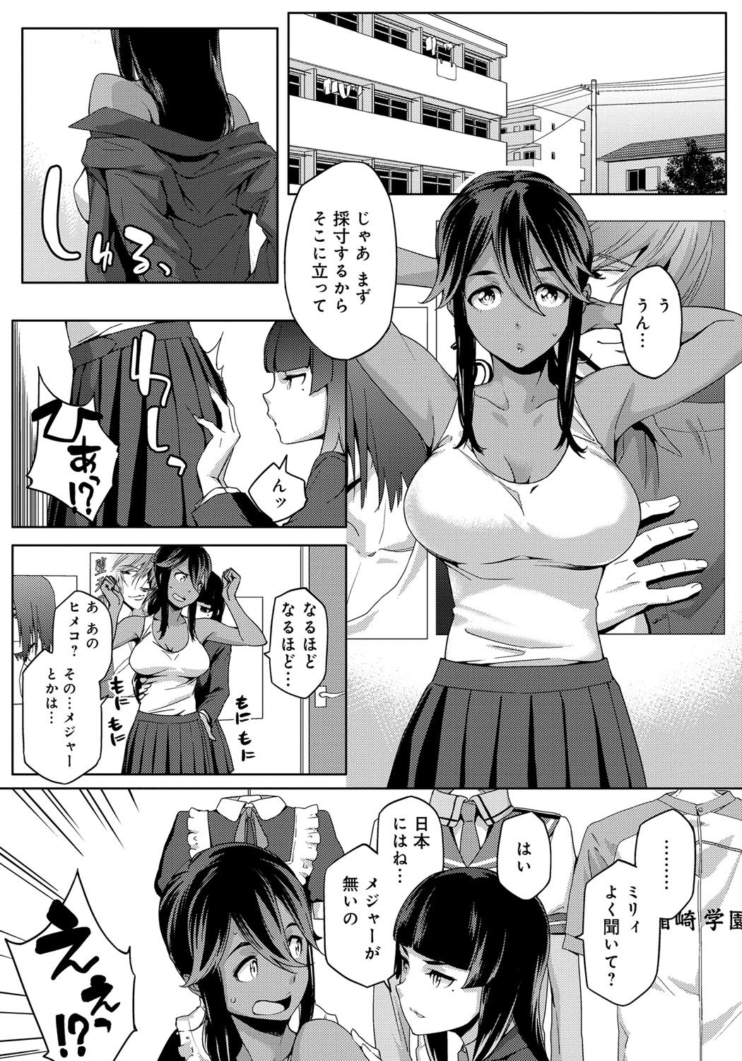 鯉奈津太田少女