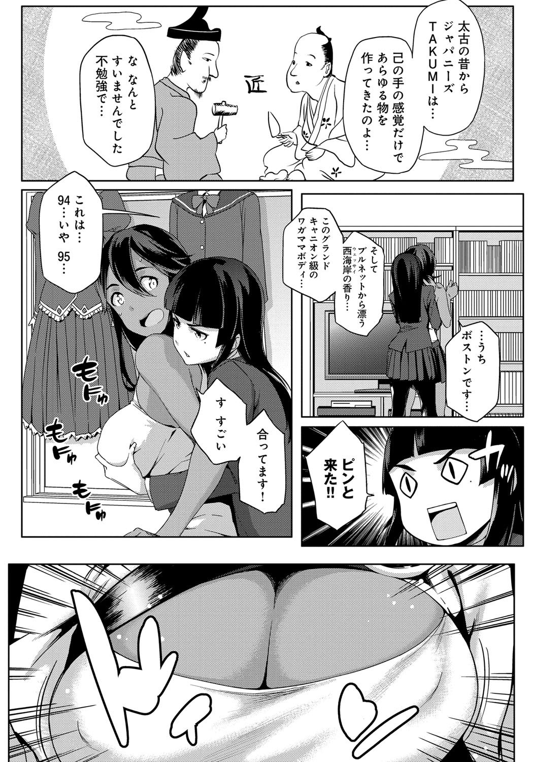 鯉奈津太田少女